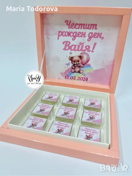 Бонбониера за рожден ден, погача, кръщене, снимка 1