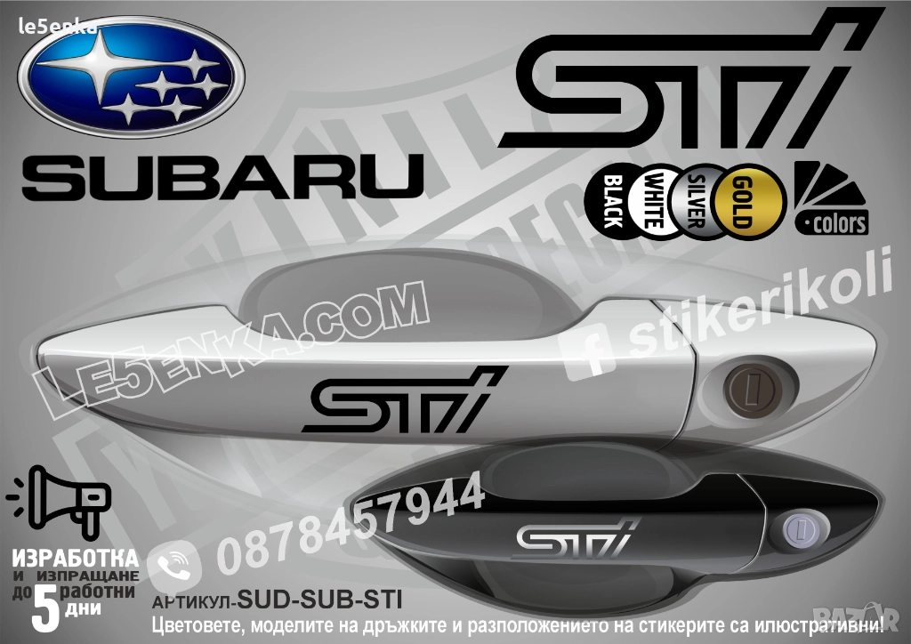 Subaru STI стикери дръжки SUD-SUB-STI, снимка 1