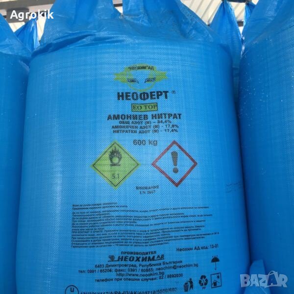 Амониев нитрат - 25 кг, снимка 1