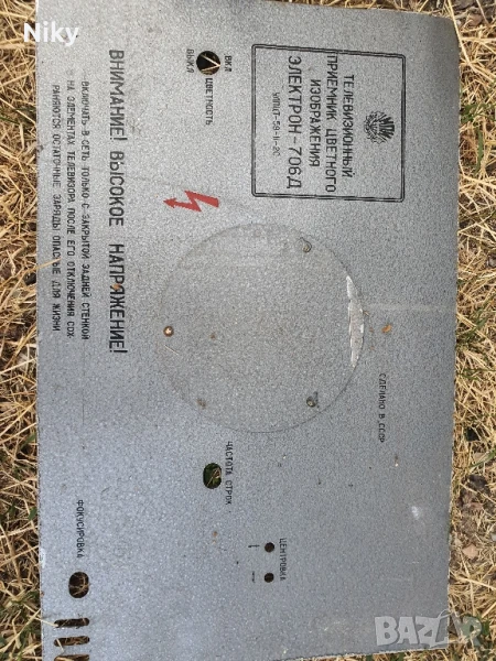 Табелка от телевизионен приемник , снимка 1