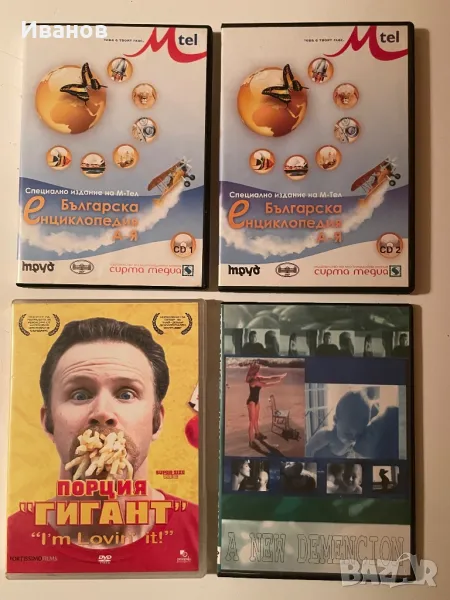 ДВД-та с филми, снимка 1