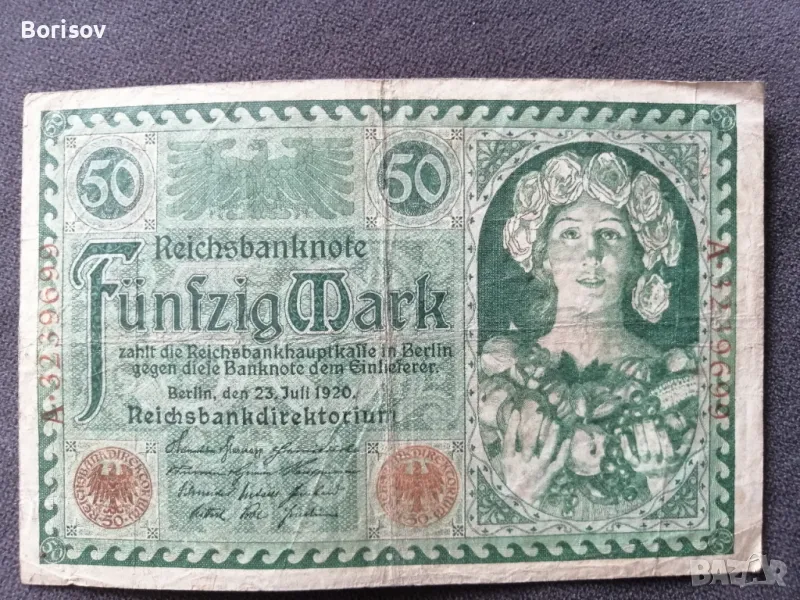 50 Reichsmark 1920, снимка 1