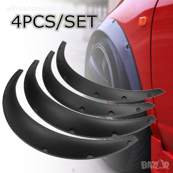4 БРОЯ Разширители Раздувки Вежди за Калници PVC предни + задни, снимка 1