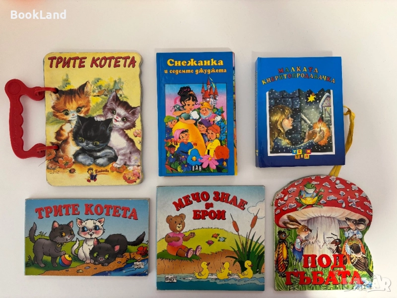 Малки ретро книжки с твърди страници – панорамни книжки, Трите котета, Мечо знае да брои, Под гъбата, снимка 1