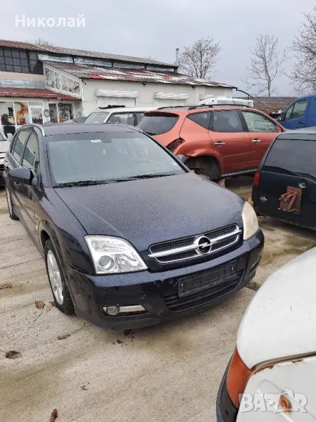 Opel Signum 2,2 бензин 155к.с, снимка 1