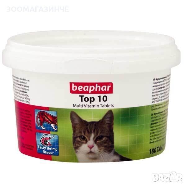 Мултивитамини за котки Beaphar Top 10, 180 бр., снимка 1