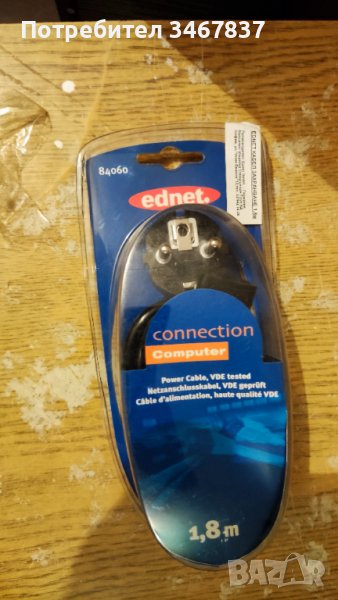 Стари кабели, някой са трудни за намиране , снимка 1