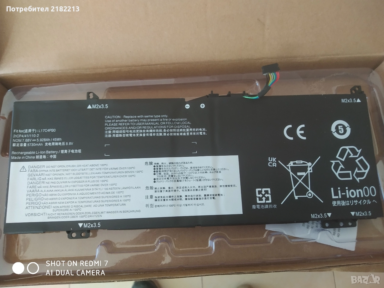 литиево-йонна батерия за лаптопи Lenovo, снимка 1