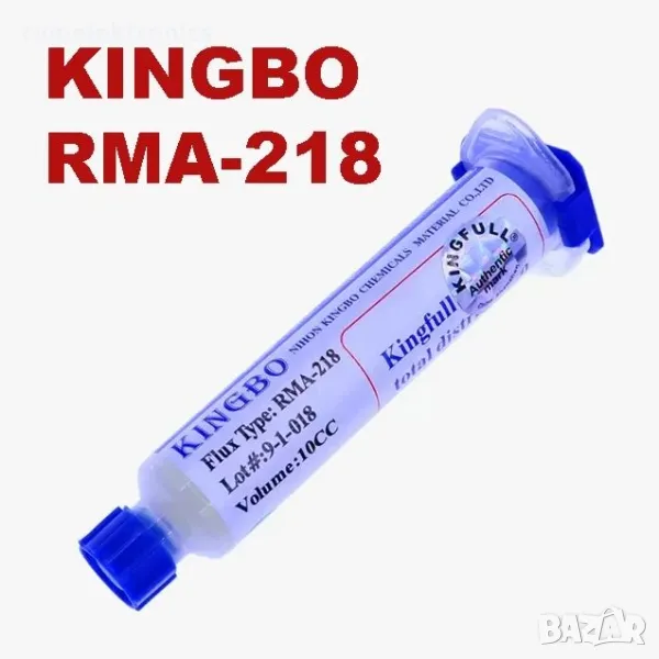 Флюс за запояване SMD елементи KINGBO RMA-218 , снимка 1