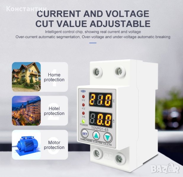 Реле за контрол на напрежение, снимка 1