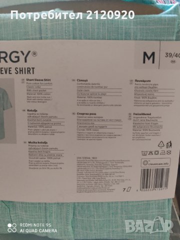 Мъжка спортна риза, снимка 2 - Ризи - 29850515