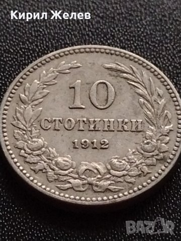 МОНЕТА 10 стотинки 1912г. ФЕРДИНАНД първи ЦАРСТВО БЪЛГАРИЯ УНИКАТ ЗА КОЛЕКЦИЯ 35047, снимка 2 - Нумизматика и бонистика - 39332727