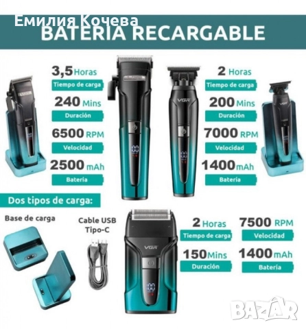 Професионален комплект 3 в 1 VGR V-694 Машинка за подстригване, тример и електрическа самобръсначка, снимка 2 - Други - 52160173