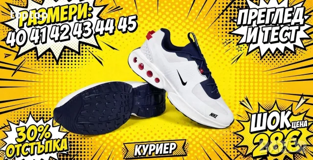 Мъжки Маратонки Топ , снимка 6 - Маратонки - 56232780
