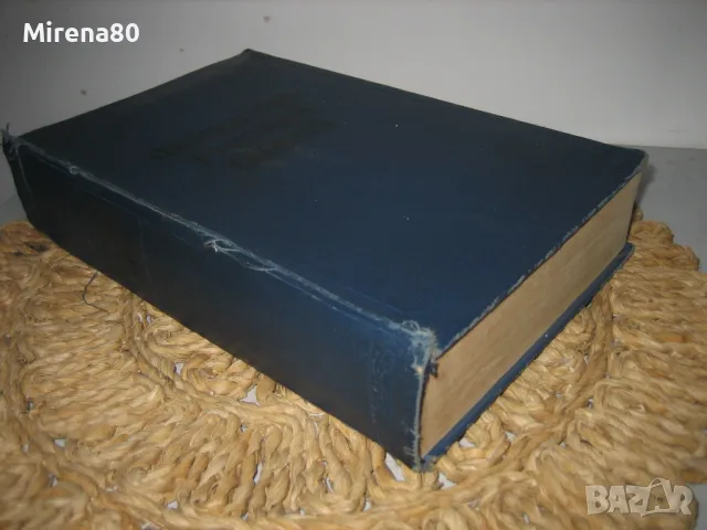 Французско-русский словарь - 1957 г., снимка 2 - Чуждоезиково обучение, речници - 48933529