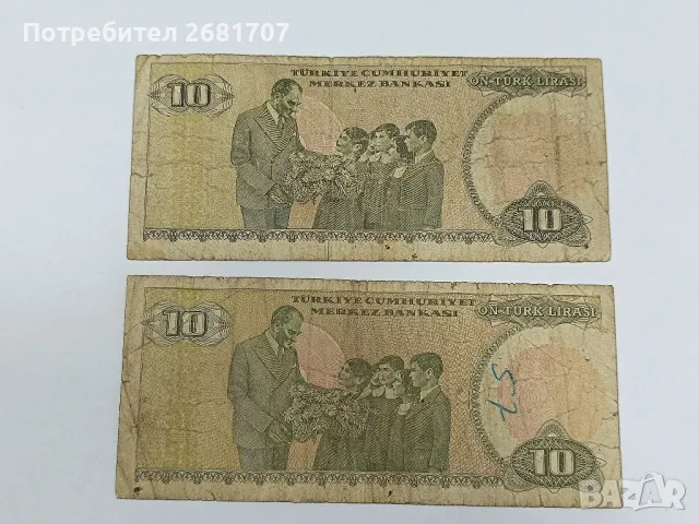 банкноти 10 турски лири , снимка 2 - Нумизматика и бонистика - 48874237