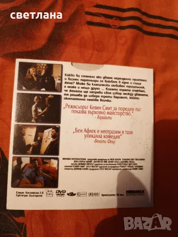 DVD  филми от в. уикенд, снимка 6 - DVD филми - 37746940