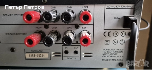 Интегриран усилвате Harman/Kardon HK620, снимка 5 - Ресийвъри, усилватели, смесителни пултове - 52773418