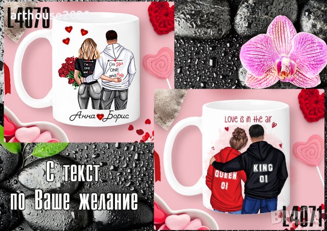 Чаши за влюбени,персонализирани,със снимка и надпис,високо качество, снимка 2 - Романтични подаръци - 44397521