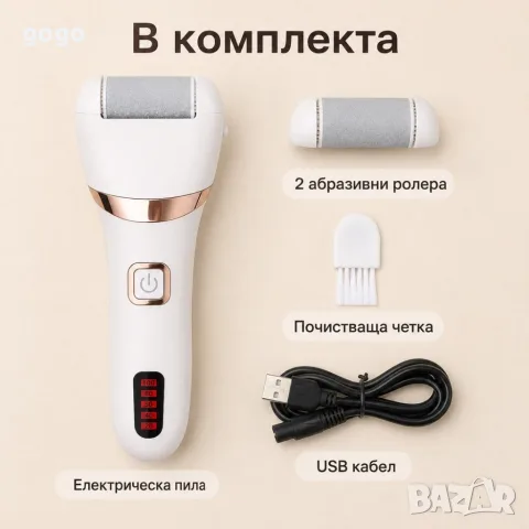електрическа пила за пети, снимка 2 - Електрически пили за пети - 56010535