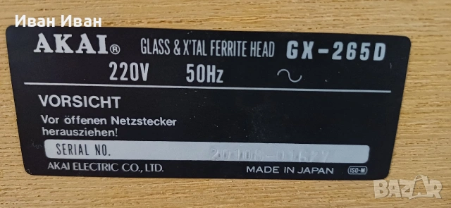 AKAI GX-265D, снимка 9 - Декове - 53914034