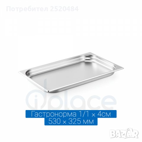 Гастронорми /тави/ и капаци от неръждаема стомана! Плътни и перфорирани!ХИТ Цена 10лв/5,11€, снимка 4 - Обзавеждане на кухня - 37365149