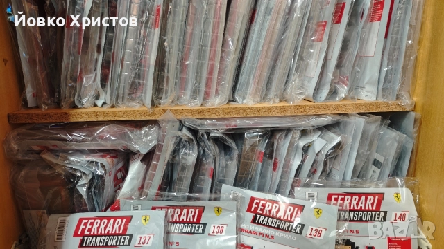 Колекция НЕРАЗПЕЧАТЕНИ броеве FIZI — Ferrari Transporter, снимка 2 - Колекции - 52816876