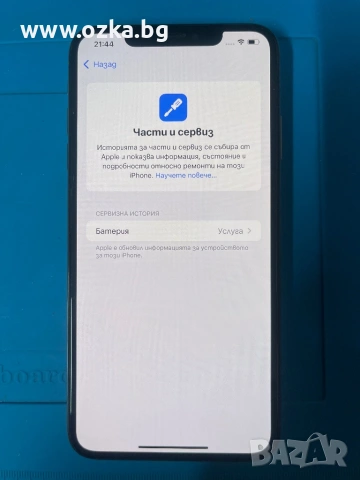 iPhone XS MAX 256GB, снимка 4 - Apple iPhone - 53359141