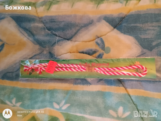 Мартеници на едро по 10 бр , снимка 4 - Други - 51723754