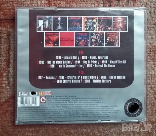 MP3 дискове на AMRPHIS, ANNIHILATOR, GREEN DAY, снимка 7 - CD дискове - 53297409