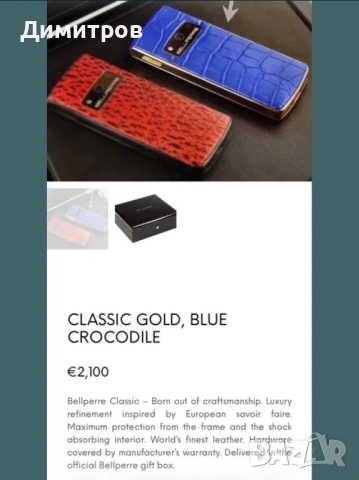 Bellperre classic gold ruby, снимка 11 - Vertu - 54350354