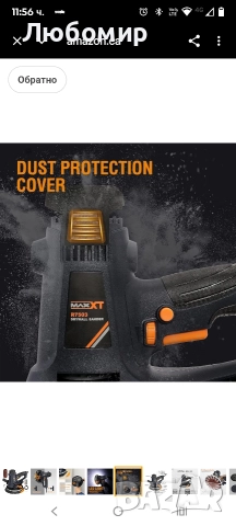 Преносима електрическа шлайфмашина за гипсокартон MAXXT 810W, грубо и фино шлайфане , снимка 5 - Други инструменти - 52687945