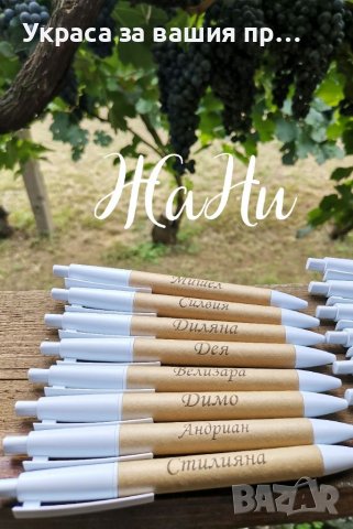 Гравирани химикали с име подаръчета за първи учебен ден, снимка 3 - Други - 37953777