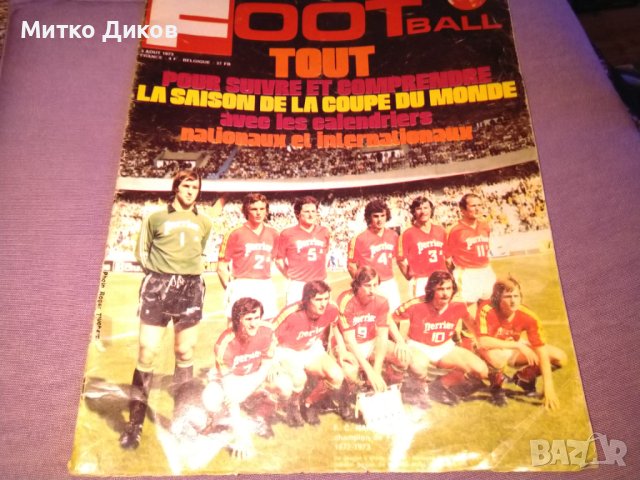 Miroir du football 3 aout 1973 №197 Мироар дю Футбол френска списание за футбол 1973г., снимка 1 - Футбол - 42504766