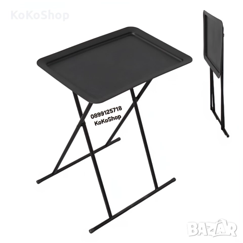 Сгъваема маса-52х37х66 см./маса