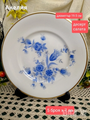 Нежност от ГДР, снимка 4 - Чаши - 51493824