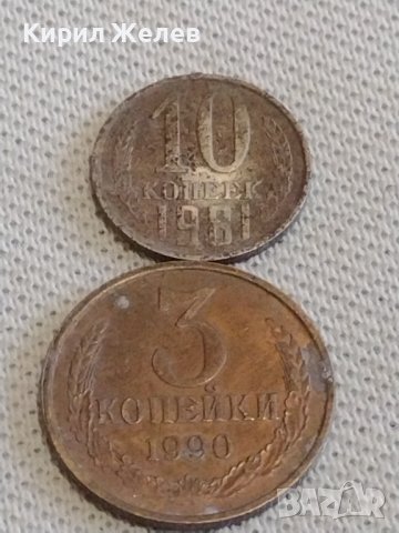 Лот монети 8 броя копейки СССР различни години и номинали 39356, снимка 6 - Нумизматика и бонистика - 44144221