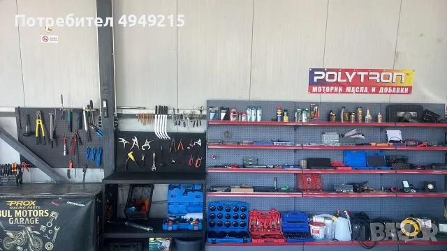 BUL MOTORS Сервиз на самообслужване, снимка 4 - Други услуги - 56071690