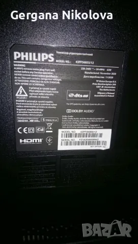 Телевизор Смарт PHILIPS 43 инча с малък проблем, снимка 3 - Телевизори - 49627796