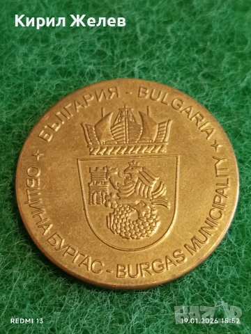 Сувенирна монета БУРГАС ПЯСЪЧЕН ФЕСТИВАЛ за КОЛЕКЦИЯ ДЕКОРАЦИЯ 53199