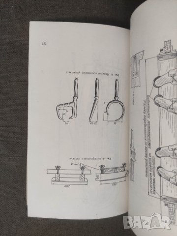 продавам книга  Гребля на шлюпках, снимка 2 - Специализирана литература - 42364443