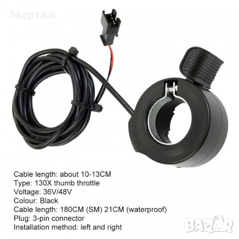 Палец за газ универсален 12V 24V 36V 48V 52V 60V 72V, снимка 4 - Друга електроника - 37511018