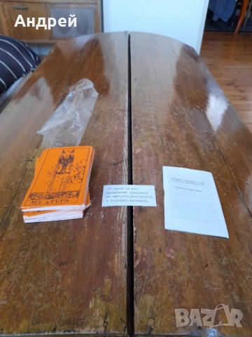 Стари карти Таро #4, снимка 2 - Други ценни предмети - 51433125