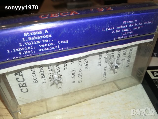 CECA-TDK КАСЕТА 3108231904, снимка 7 - Аудио касети - 42037281