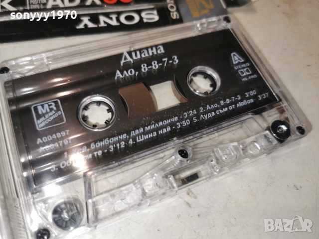 ДИАНА АЛО,0-8-8-7-3 1903261714H1E4R, снимка 2 - Аудио касети - 53903273