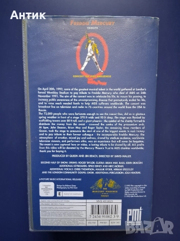 Видеокасети VHS QUEEN The Fredie Mercury Tribute Концерт Стадион Уембли '86 год., снимка 10 - Други жанрове - 52582781