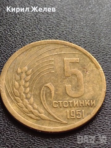 МОНЕТА 5 стотинки 1951г. от соца Стара рядка перфектно състояние за КОЛЕКЦИОНЕРИ 32885, снимка 3 - Нумизматика и бонистика - 38518878