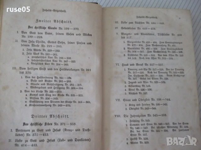 Книга "Gesangbuch für evangelische Gemeinden Schle...."-520с, снимка 4 - Специализирана литература - 54317753