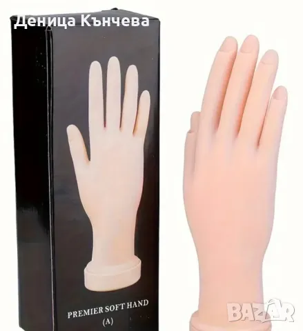 Тренировъчна ръка за практикуване на маникюр, снимка 2 - Друго оборудване - 50247148