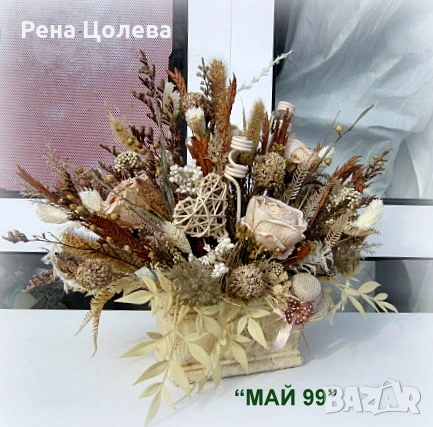 Романтичен подарък, снимка 3 - Романтични подаръци - 53141070